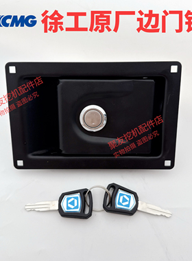 徐工挖掘机配件XE60 135 150 200 215 300C/D/DA原厂边门锁机盖锁