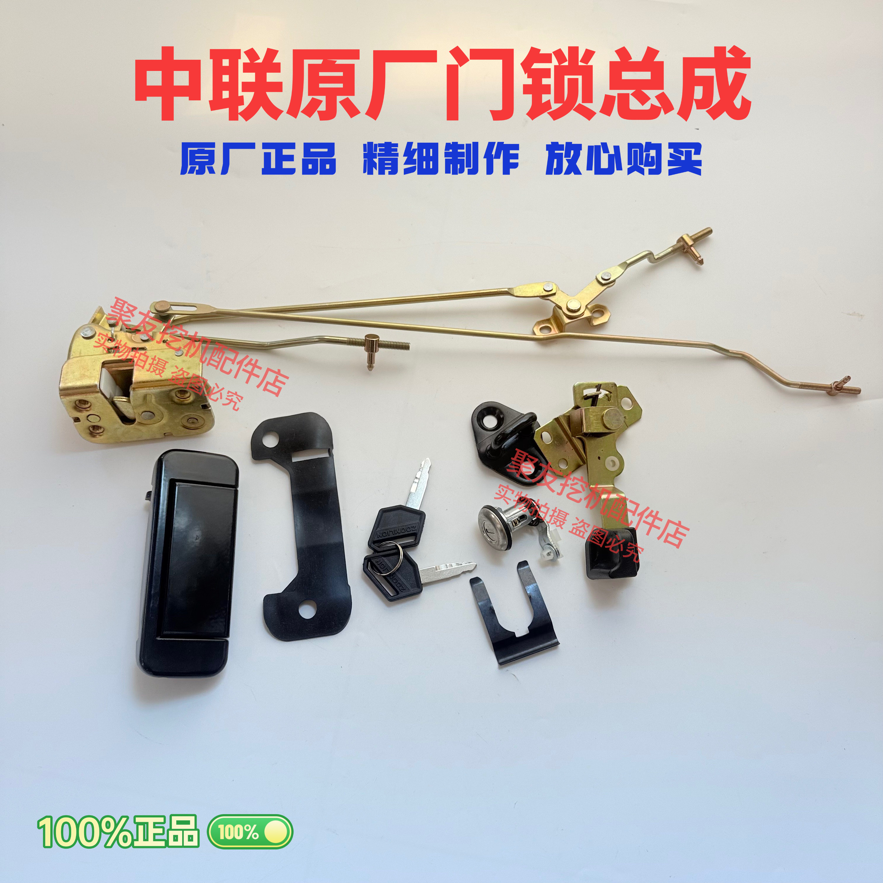 中联重科挖机配件ZE60 150 205 210 230360E驾驶室车门锁总成原厂
