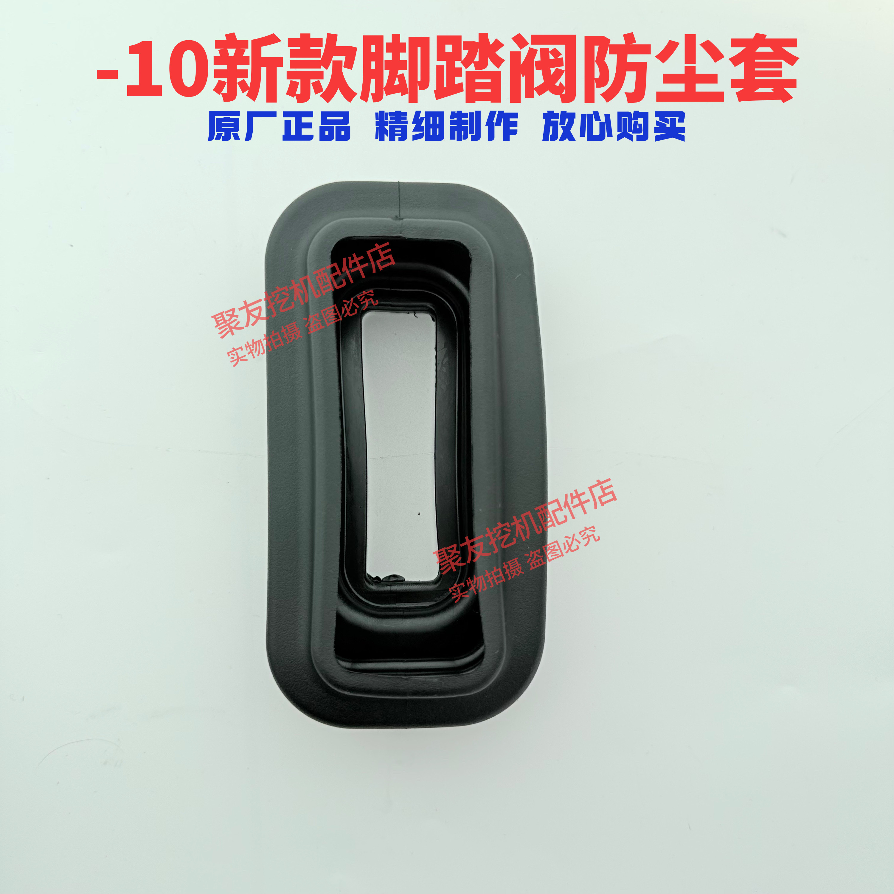 三一挖掘机配件 行走脚踏阀 三一55 60 65 三一75 135胶套 防尘套,五金/工具,挖掘机,淘宝优惠券,粉丝福利购,淘宝优惠卷