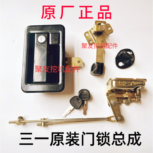 三一挖机门锁总成黑色外拉手锁体