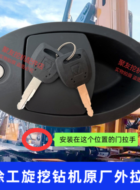 徐工旋挖钻机138 150D240 268 280 350 360E 468等驾驶室外拉手