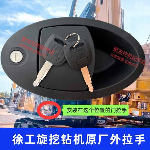徐工旋挖钻机138 150D240 268 280 350 360E 468等驾驶室外拉手