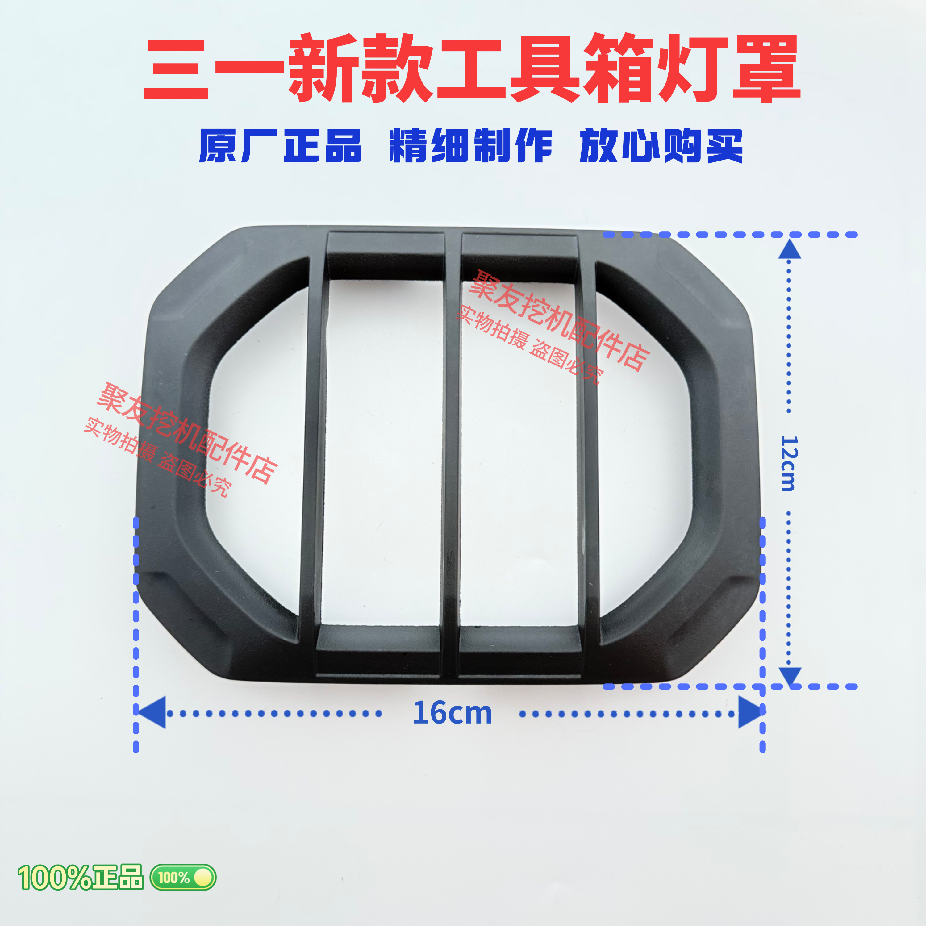 三一挖掘机配件新款工具箱灯罩工具箱灯罩原厂正品,五金/工具,挖掘机,淘宝优惠券,粉丝福利购,淘宝优惠卷