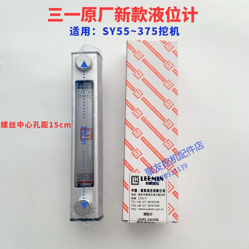 三一挖掘机配件55 60 75 135 215 365485液压油表标尺液位计原厂