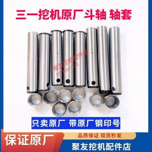 挖掘机配件三一55 60 75马拉头油封垫片销子原厂销轴衬套斗轴轴套