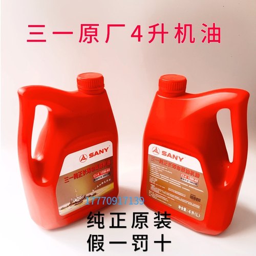 挖掘机配件 4升60334725纯正长寿命发动机油三一重工原厂原装机油
