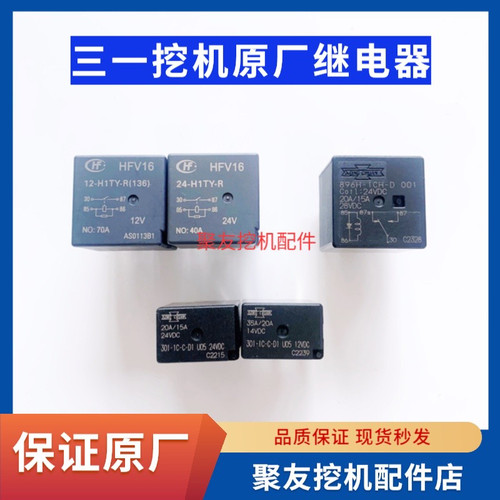 三一 55 60 65 75 95 115 135 155 195 205 集线盒 集成盒继电器