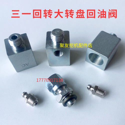 三一挖机回转支承黄油管195 215 285 365 485 550硬管接头 大磨盘