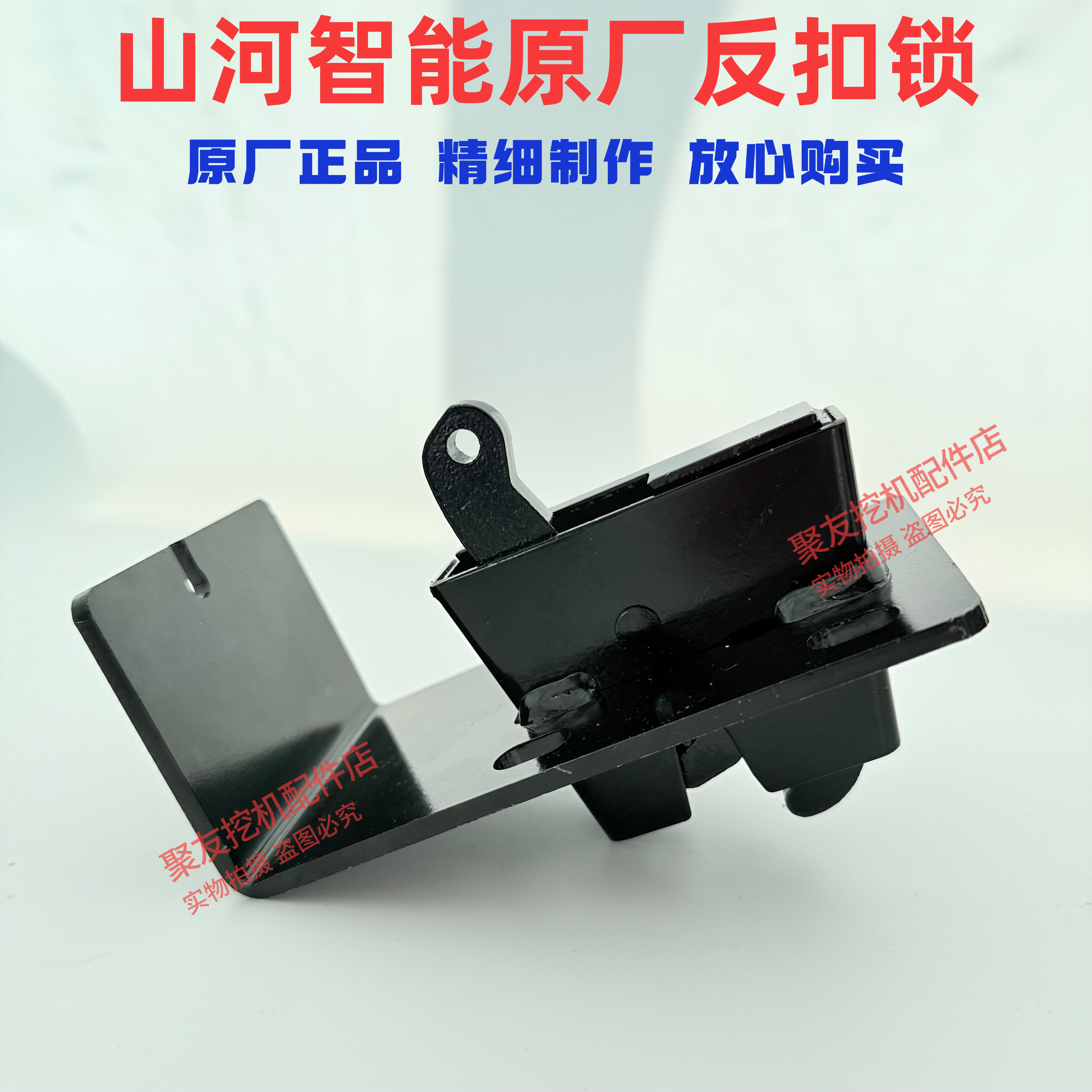 山河智能SWE50 60 70 80驾驶室车门反扣锁 定位锁拉线挖掘机