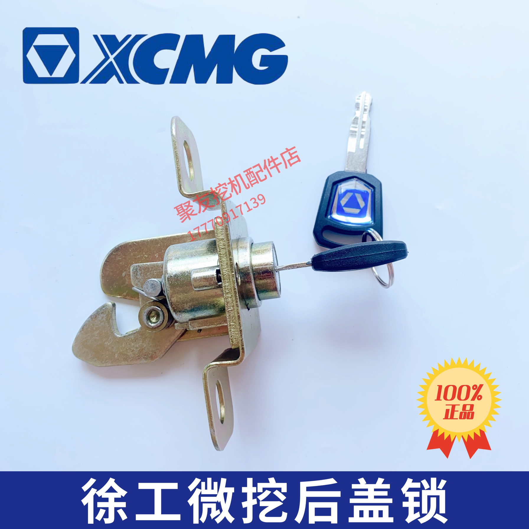 徐工微挖15 17原装挖掘机配件发动机机盖锁后盖锁引擎盖锁原厂