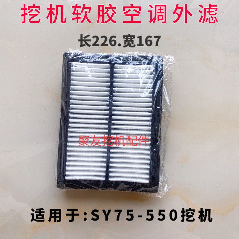 三一65C75C-9滤网空调滤芯