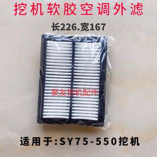 9滤网挖掘机配件 10空调滤芯 三一65C 75C