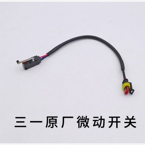 挖掘机配件 三一SY60/75/135/215/235-8先导微动开关液压安全锁