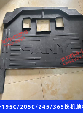 三一挖掘机配件195C/205C/245/365驾驶室地板胶橡胶垫脚踏垫