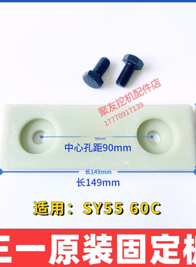 三一原厂挖机勾机配件SY55 60大臂动臂油缸回定板连接垫板护板