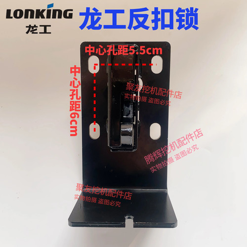 龙工挖掘机原厂驾驶室反扣锁60/65/80/85/150/215/235龙工反扣锁