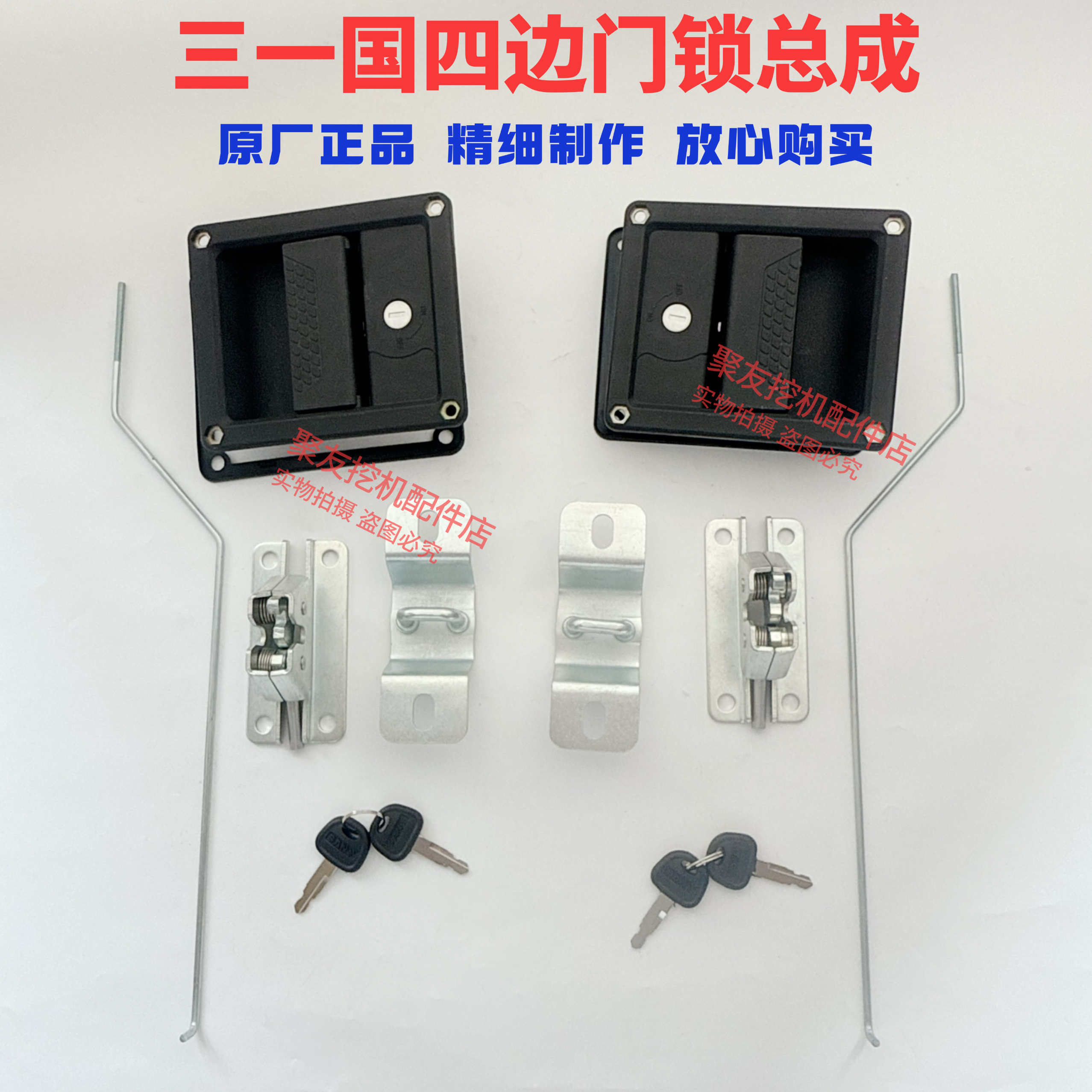 三一挖机配件205/245/375/550/650原厂国四边门锁总成左拉右拉手