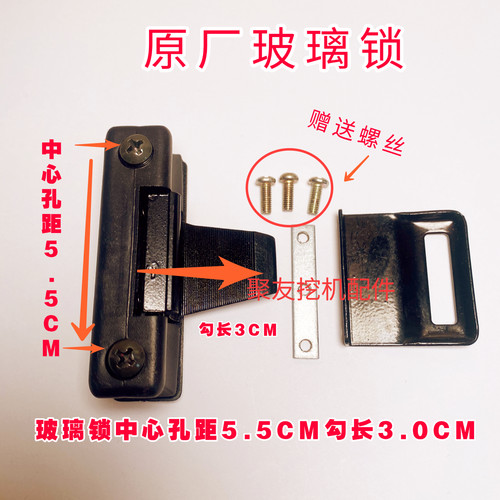 三一挖掘机配件55 75 135 215 245 305 365 485推拉窗锁扣 玻璃锁