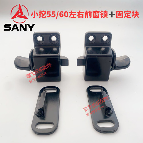 三一挖机配件 原厂前窗锁55 60 65 75小挖前玻璃窗户锁移窗锁原厂