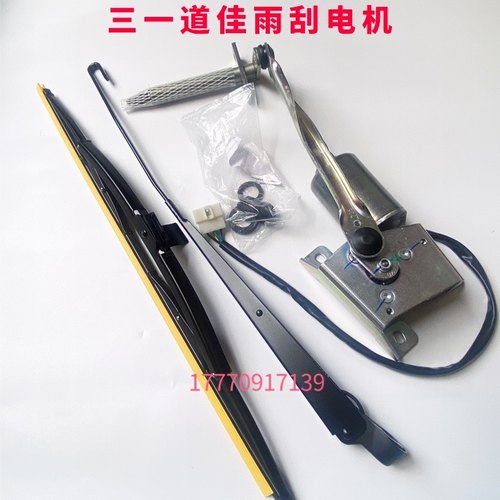 三一挖掘机配件新款135.215.245.365 雨刮器总成DOGA道佳雨刮电机