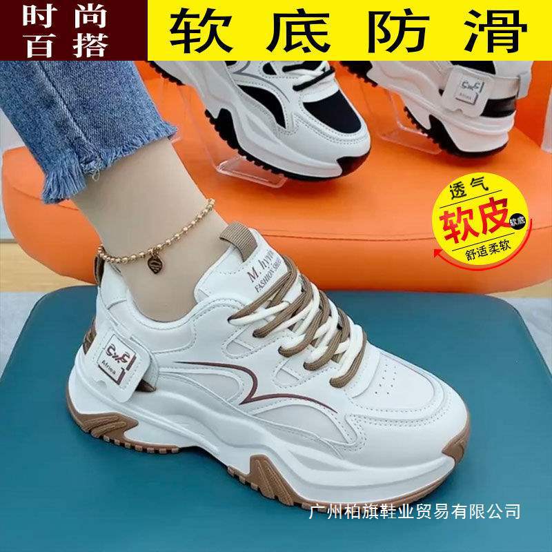 品牌断码老爹鞋女春秋新款运动小白鞋厚底百搭运动鞋