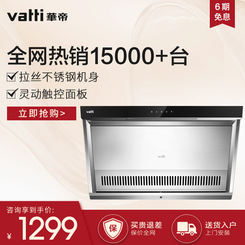 Vatti/»ªµÛCXW-200-i11050²àÎüʽ³éÓÍÑÌ»ú¼ÒÓÃÎüÓÍÑÌ»ú´óÎüÁ¦ÌؼÛ