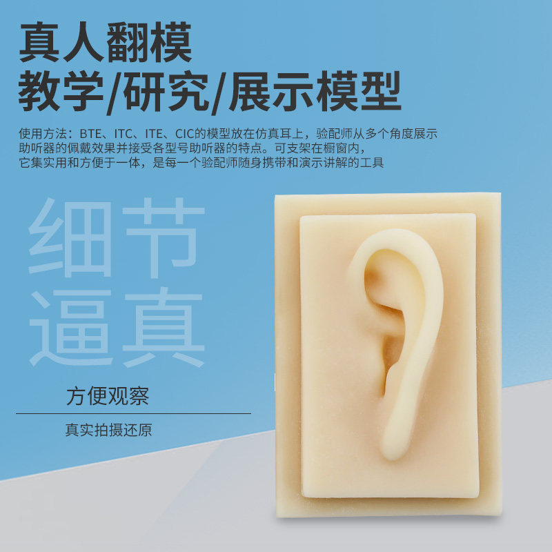 成人一比一仿真硅胶耳朵中华