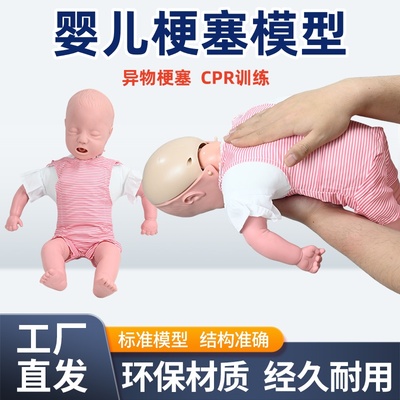 蓝蝶模型婴儿气管插管教学
