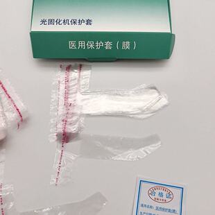 牙科材料洁牙机手柄保护套 500支内窥镜柄保护套 光固化机保护套