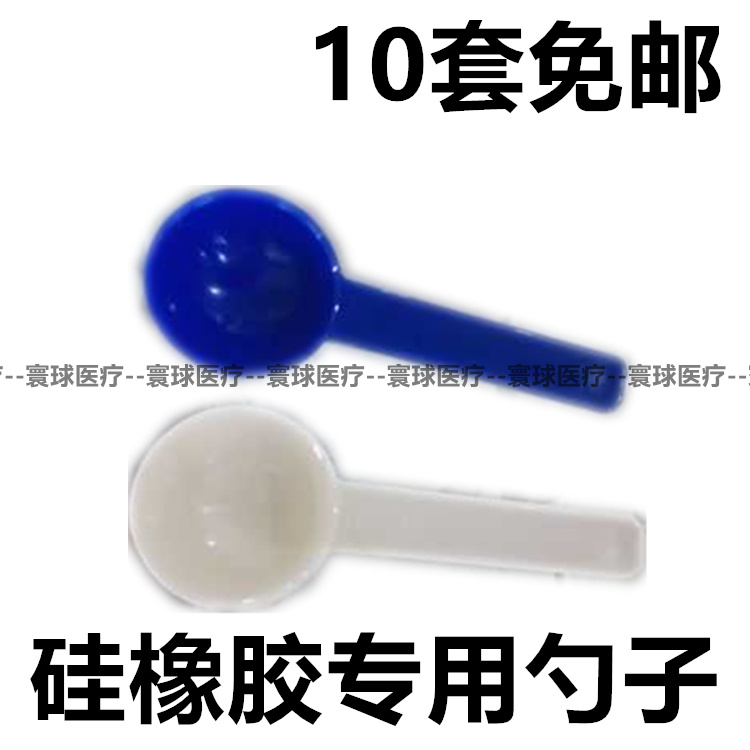 牙科齿科材料印膜材专用量勺藻酸盐印膜材塑料勺子硅橡胶石膏勺子