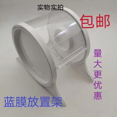 牙科蓝膜架蓝膜放置架