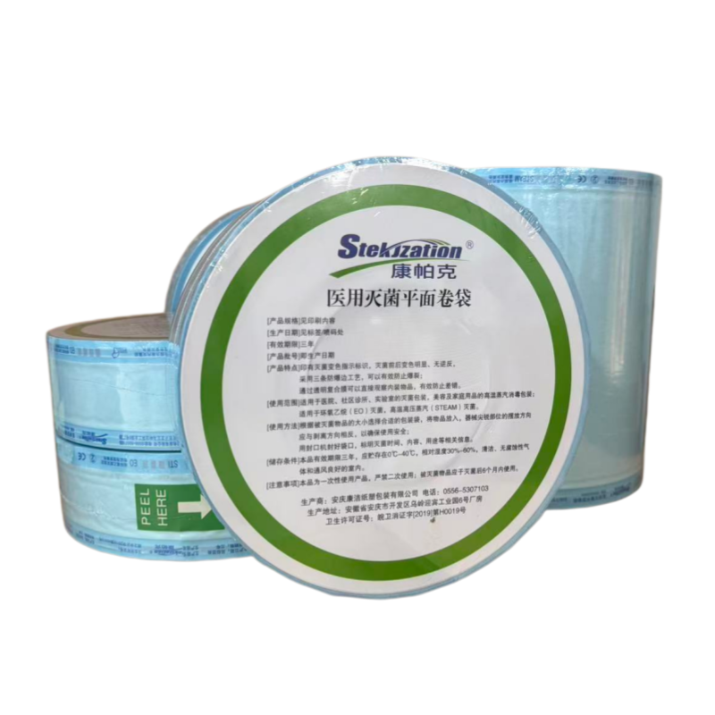 口腔牙科材料灭菌袋打包袋手机包装袋封口机器消毒袋指示胶带齿科