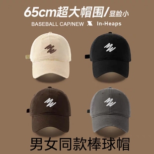 大头围帽子夏季 棒球帽显脸小加大加深宽帽檐鸭舌帽女百搭男太阳帽