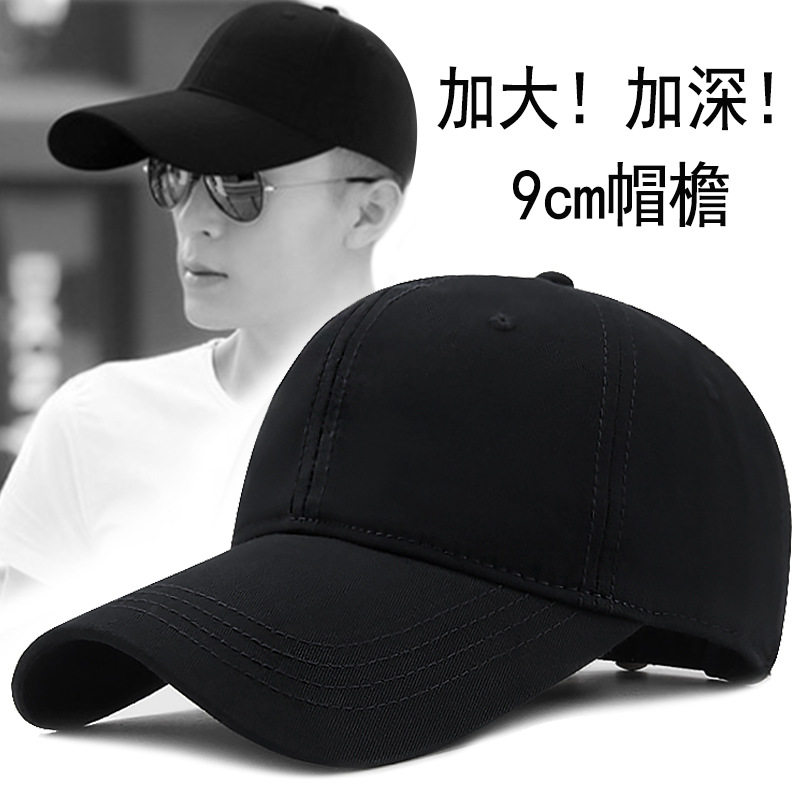 帽子大头围棒球帽女士百搭加大加深鸭舌帽男潮夏季遮阳防晒太阳帽