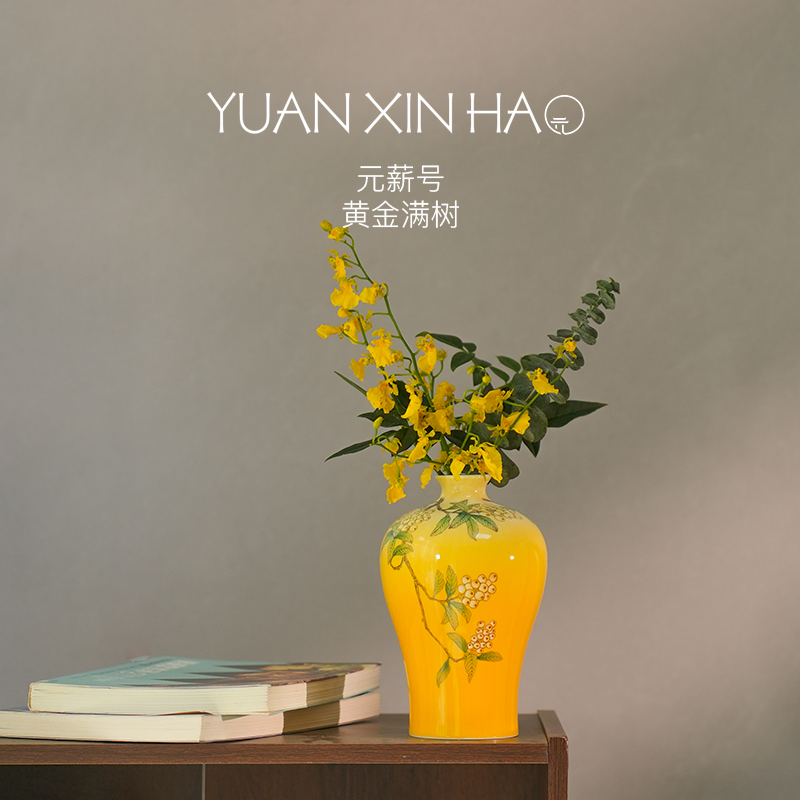 元薪号景德镇陶瓷家用高档摆件梅瓶颜色花瓶手绘釉上粉彩黄金满树