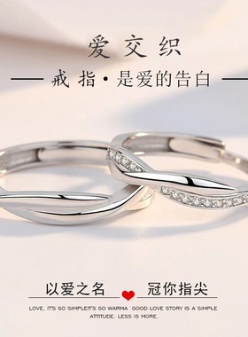 爱的交织情侣对戒s925小众男女款