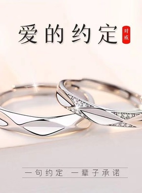 对戒情侣一对s925银小众开口调节