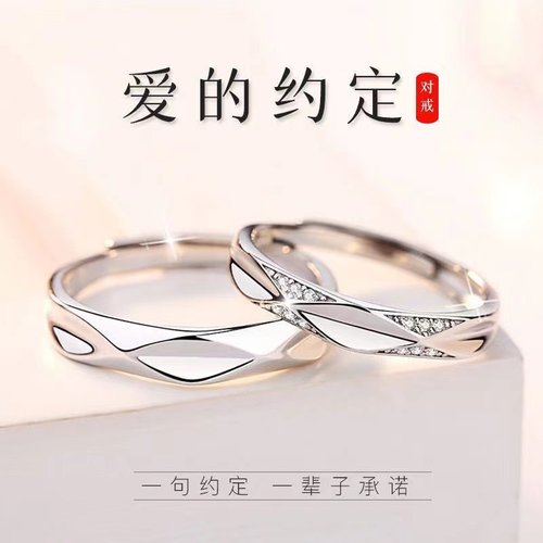 对戒情侣一对s925银小众开口调节