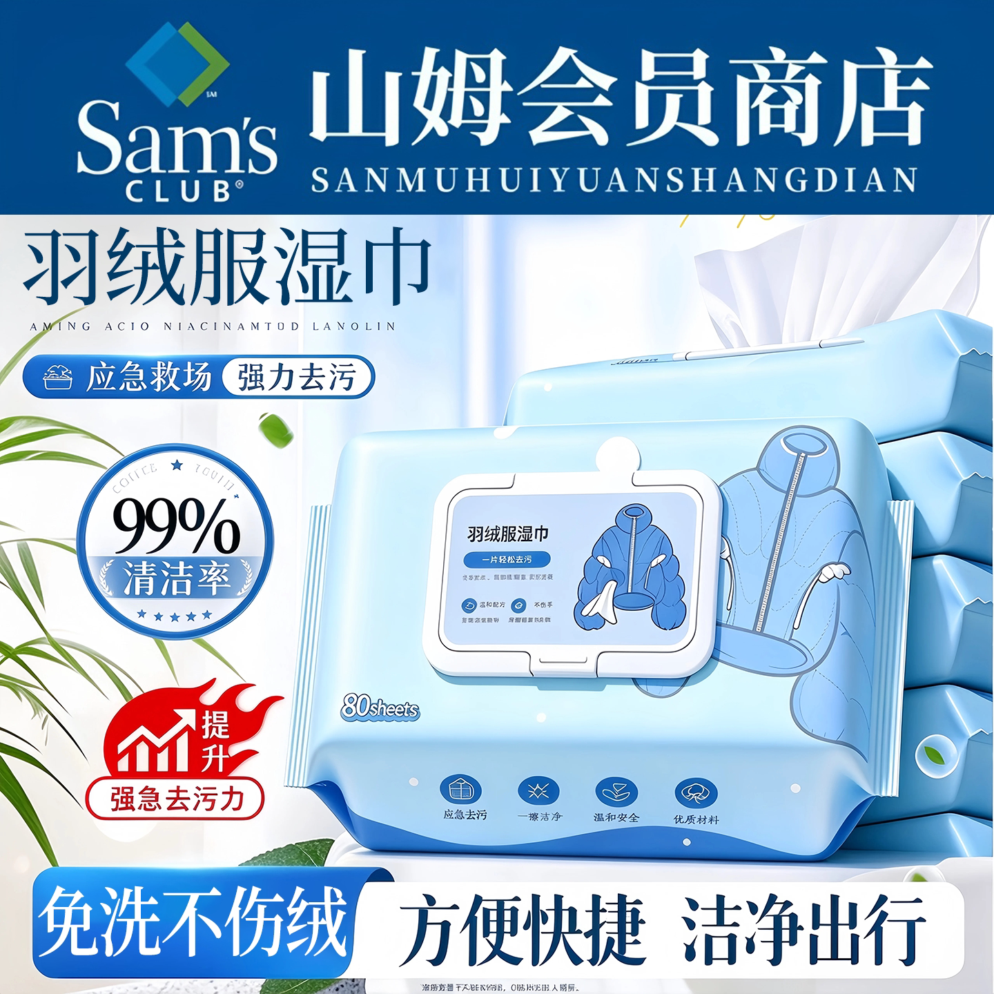 羽绒服清洁湿巾免洗强力去污衣物去渍湿纸巾干洗专用日本独立包装
