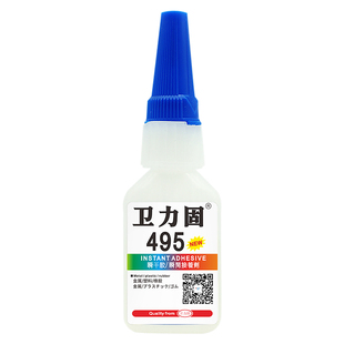 卫力固 401 406 415 495 496 502胶水粘金属塑料陶瓷玻璃木材快干透明手工材料瞬间特快液体超强补鞋多能胶水