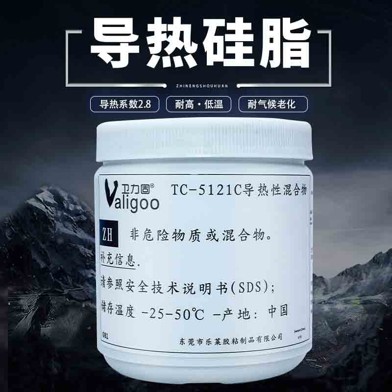 卫力固tc-5121c硅胶ic电脑笔记