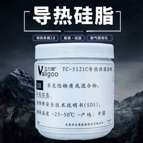 卫力固tc-5121c硅胶ic电脑笔记