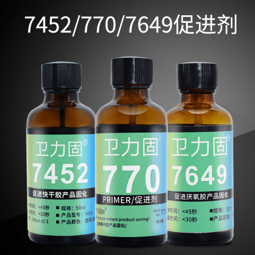 7452促进剂表面处理剂401502TPR