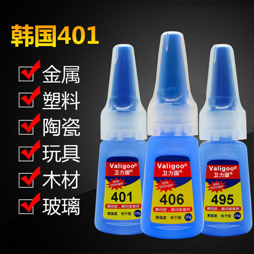 卫力固胶水韩国401万透明手工