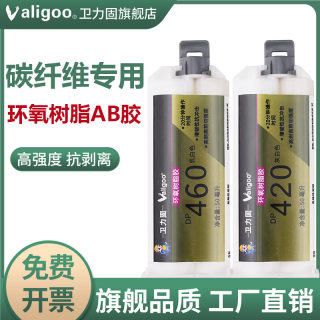 卫力固DP460金属碳纤维专用ab胶水DP420黑色代替3m结构胶粘陶瓷塑料木材玻璃耐高温环氧树脂DP100透明强力胶