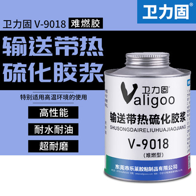 pvc耐高温修补胶水送带粘合剂