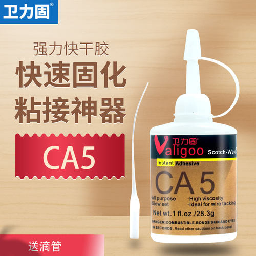 diy透明木头玻璃工艺品强力胶水