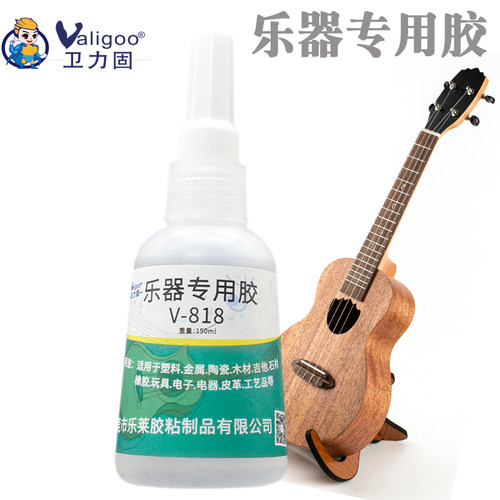 卫力固乐器修复粘接二胡琵琶diy