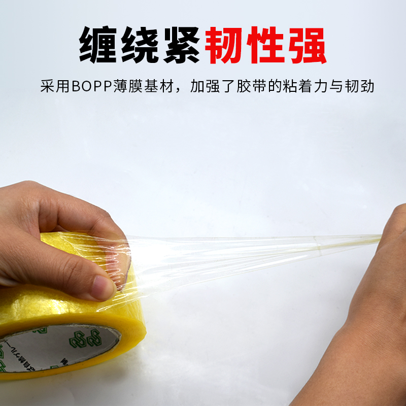 卫力固透明胶带快递打包装封口胶布大卷淘宝封箱胶带胶纸米黄色宽封箱带定制胶带批发整箱批量发4.5/5.5/6.cm