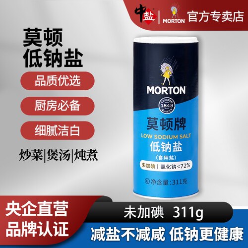 中盐莫顿未加碘低钠盐311g/罐
